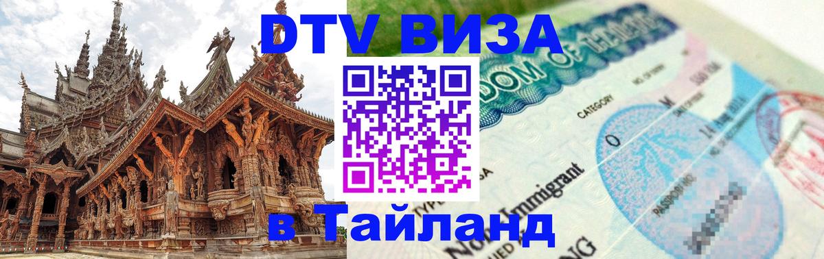 Сколько стоит DTV виза — актуальные цены, оформление даже без документов - Будапешт  04.10.2025 